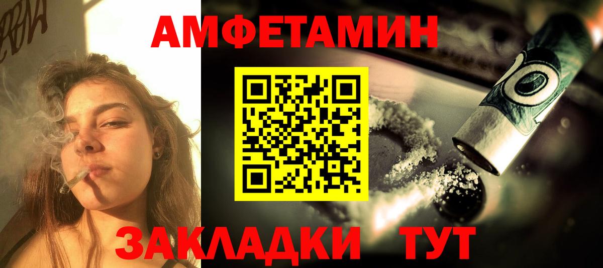 АМФ  Вход с VPN  Арсеньев  Amphetamine Premium 