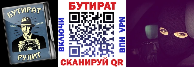 Бутират буратино  где купить наркоту  Арсеньев 