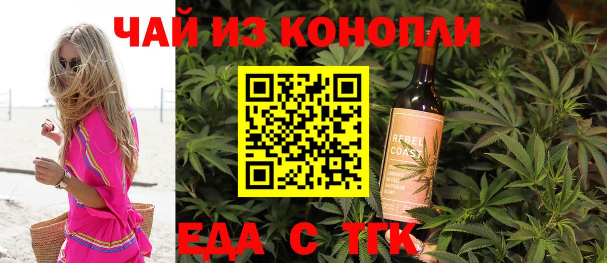 Cannafood конопля  Вход с VPN  Арсеньев 