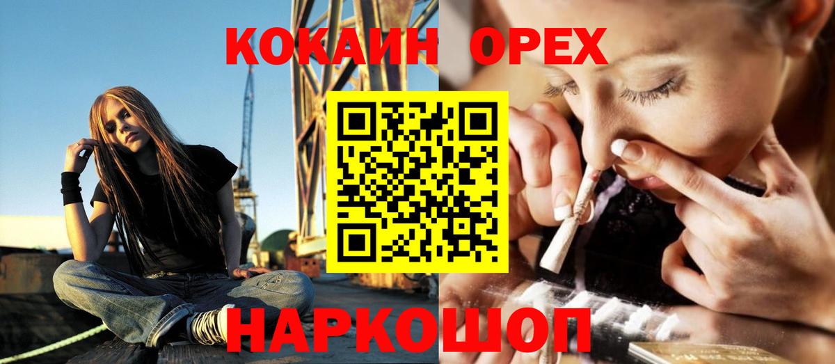 Арсеньев  Кокаин 98%  Вход с VPN  КОКАИН Перу 