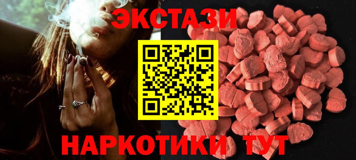 Арсеньев  Экстази 300 mg  Ecstasy 280 MDMA  Вход с VPN 