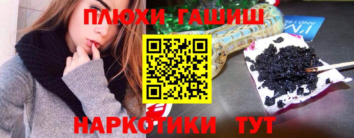 ГАШ 40% ТГК Арсеньев