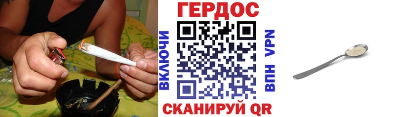 ГЕРОИН Heroin  как найти закладки  Арсеньев 