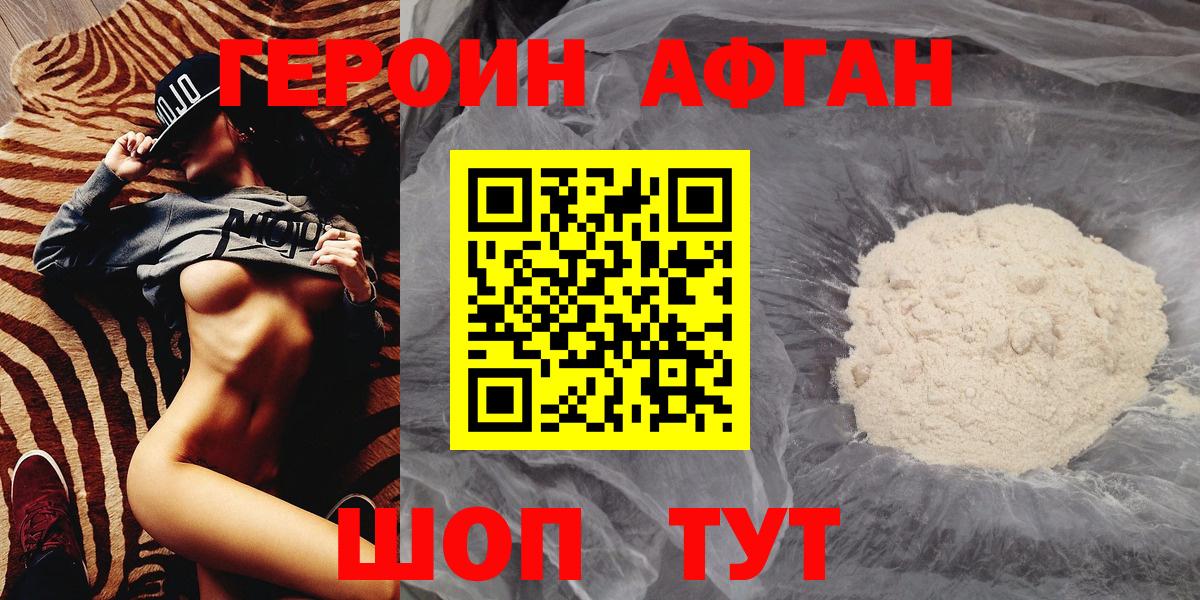 Арсеньев  Героин Heroin  Вход с VPN 