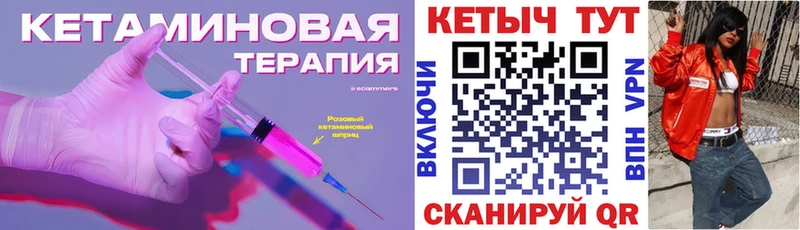 купить наркотики сайты  Арсеньев  Кетамин VHQ 