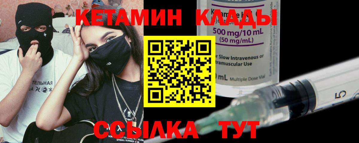 КЕТАМИН ketamine  Кетамин ketamine  Арсеньев  Вход с VPN 
