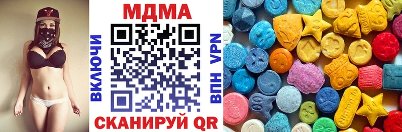 MDMA кристаллы  где купить наркоту  Арсеньев 