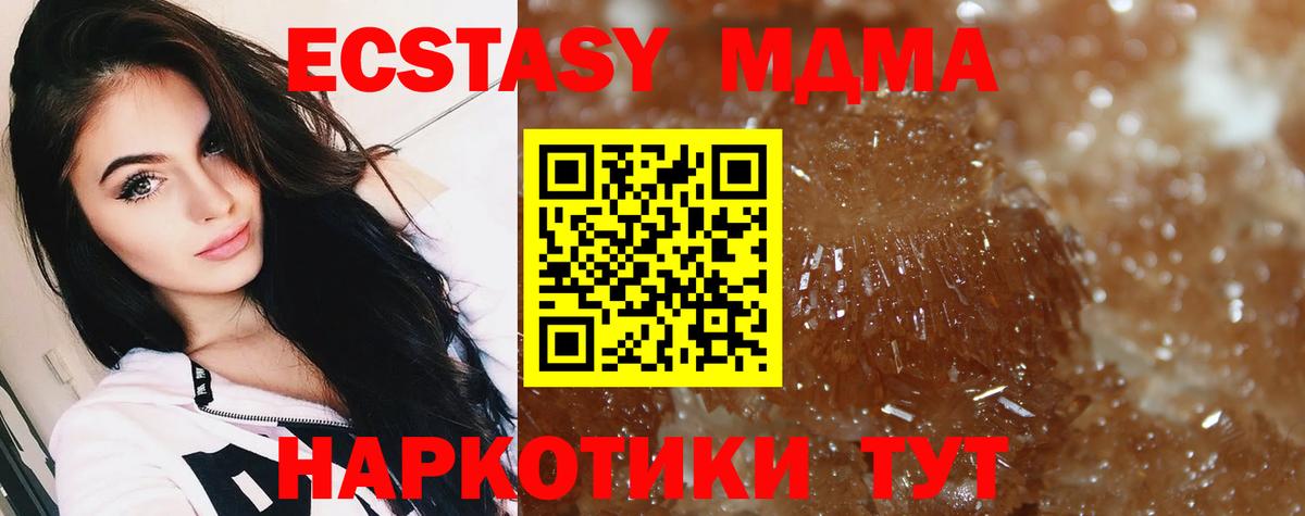 МДМА молли  MDMA VHQ  MDMA  Вход с VPN  Арсеньев 