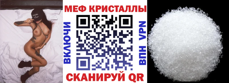 Меф мука Арсеньев