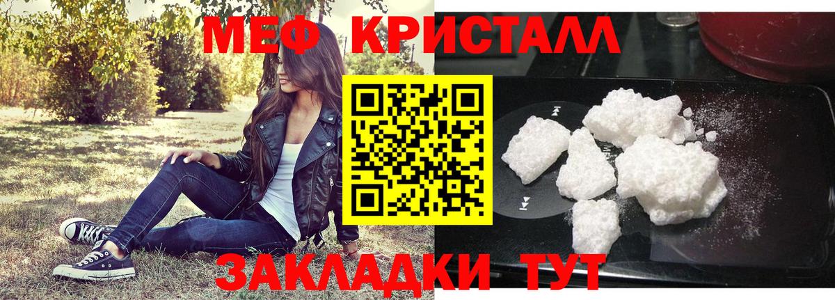 Меф 4 MMC  купить закладку  Арсеньев  МЯУ-МЯУ  Вход с VPN  МЯУ-МЯУ кристаллы 