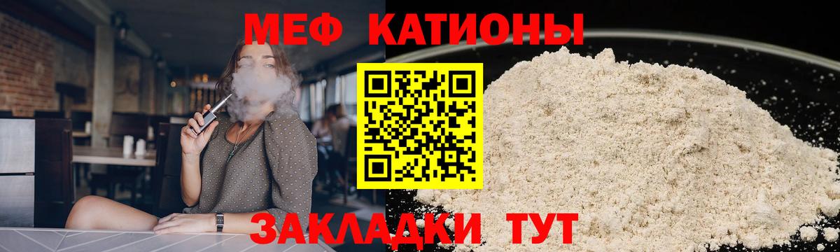 МЕФ мука Арсеньев