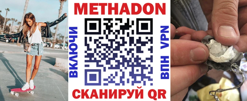 закладка  Арсеньев  Метадон белоснежный 
