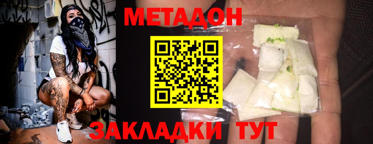 Арсеньев  Метадон белоснежный  ОМГ ОМГ tor  МЕТАДОН белоснежный  Вход с VPN 
