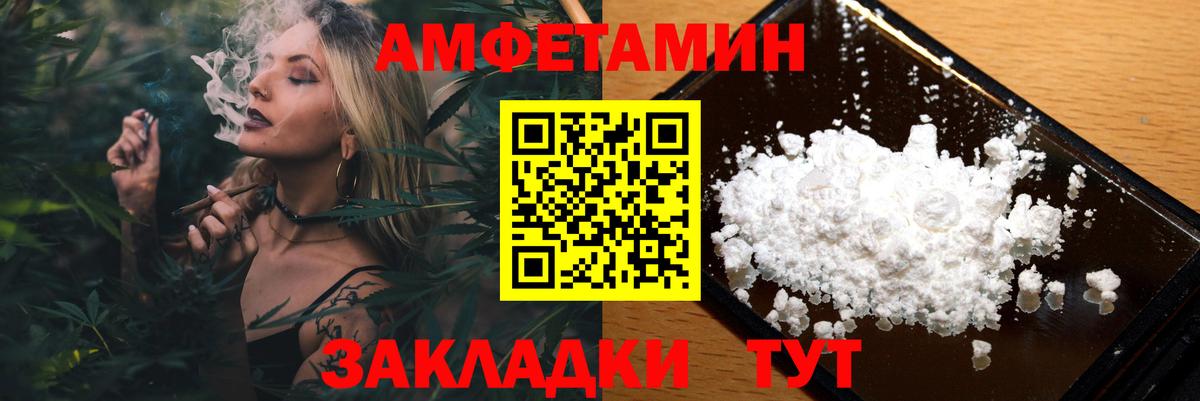 Первитин пудра  Вход с VPN  Метамфетамин  Арсеньев 