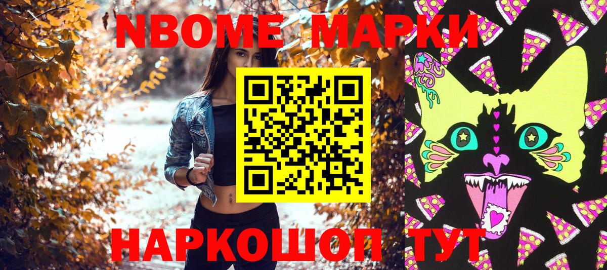 Наркотические марки  Марки N-bome 1,5мг  Вход с VPN  Арсеньев 