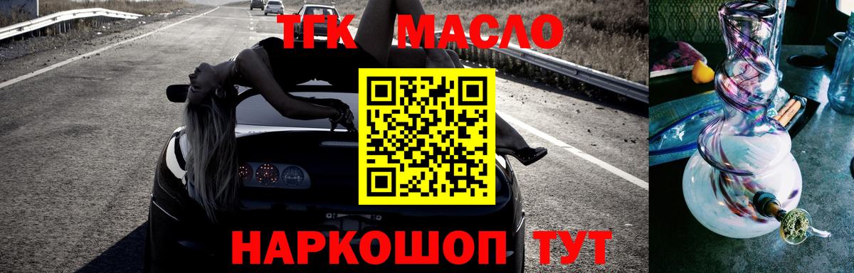 ТГК вейп  Вход с VPN  ТГК Wax  Арсеньев 