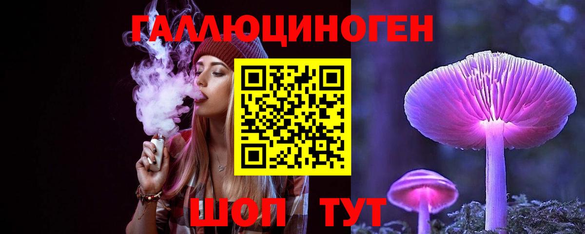 Арсеньев  Галлюциногенные грибы MAGIC MUSHROOMS  магазин продажи   Вход с VPN 